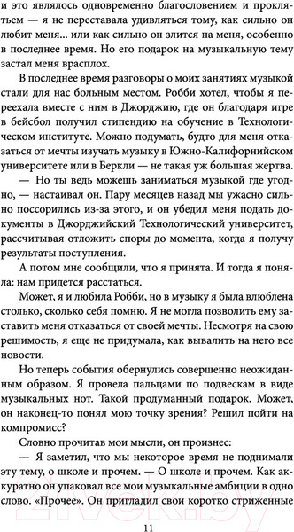 Изображение товара Книга Эксмо Все твои грязные секреты (Урбан Д.)