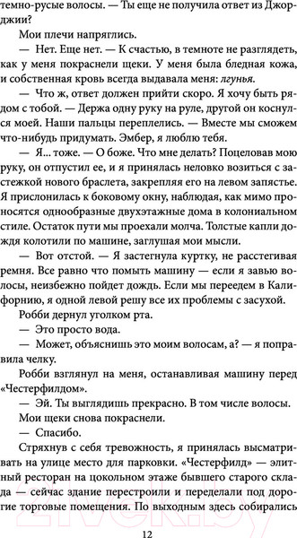 Изображение товара Книга Эксмо Все твои грязные секреты (Урбан Д.)