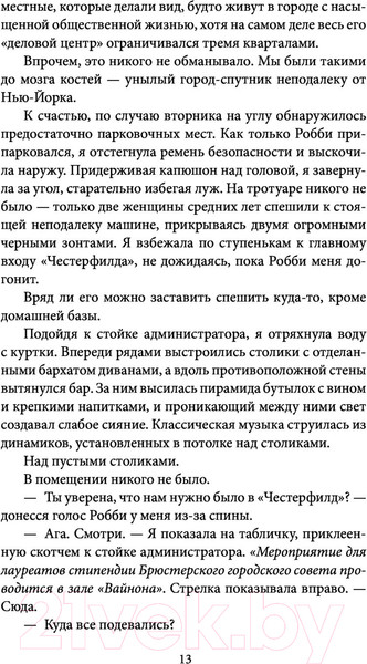 Изображение товара Книга Эксмо Все твои грязные секреты (Урбан Д.)