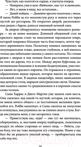 Изображение товара Книга Эксмо Все твои грязные секреты (Урбан Д.)