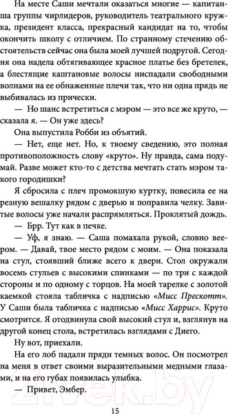 Изображение товара Книга Эксмо Все твои грязные секреты (Урбан Д.)