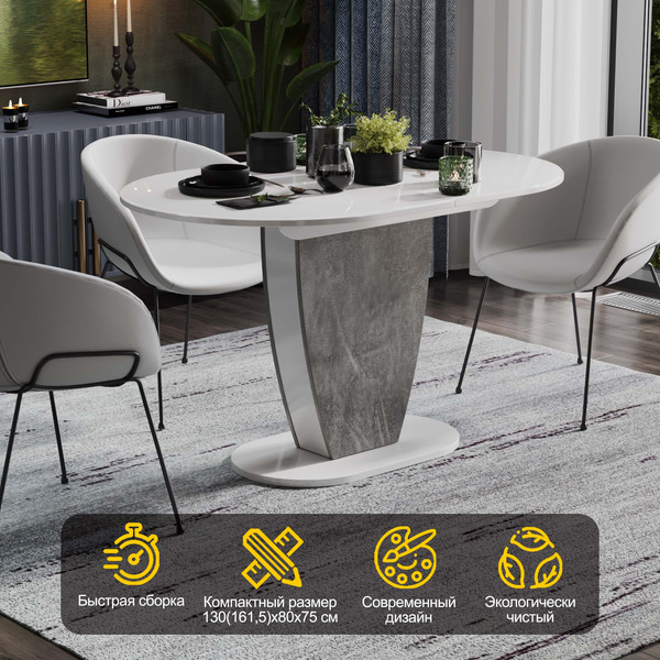 Изображение товара Обеденный стол ТриЯ Монреаль тип 1 (белый глянец/моод темный)
