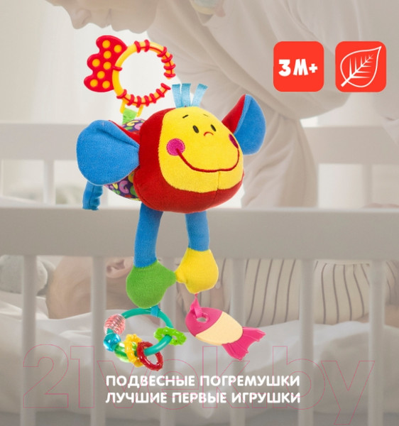 Изображение товара Прорезыватель для зубов Bondibon Обезьяна / ВВ1289