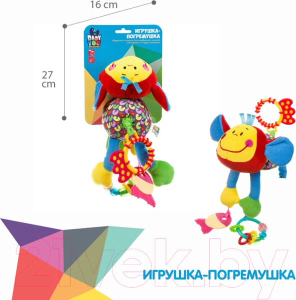 Изображение товара Прорезыватель для зубов Bondibon Обезьяна / ВВ1289