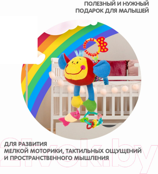 Изображение товара Прорезыватель для зубов Bondibon Обезьяна / ВВ1289