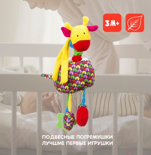 Изображение товара Прорезыватель для зубов Bondibon Жираф / ВВ1295