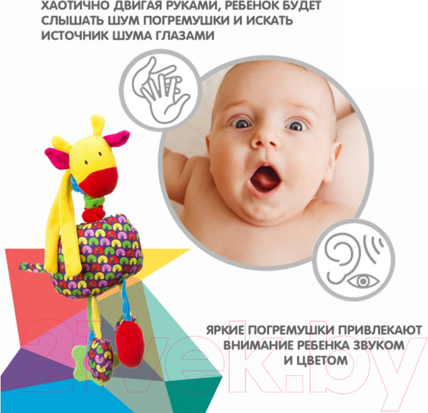 Изображение товара Прорезыватель для зубов Bondibon Жираф / ВВ1295