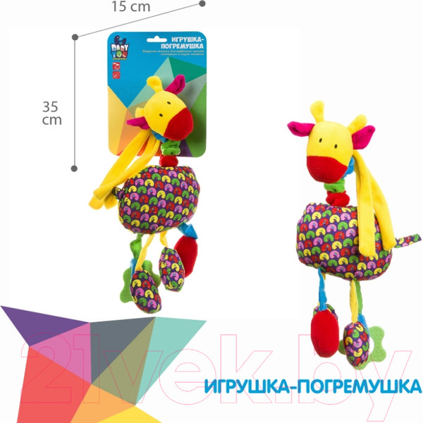 Изображение товара Прорезыватель для зубов Bondibon Жираф / ВВ1295