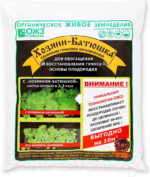 Изображение товара Удобрение ОЖЗ Хозяин-Батюшка (порошок, 1кг)