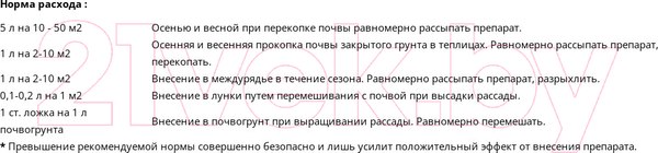 Изображение товара Удобрение ОЖЗ Почвооздаравливающий 33 Богатыря (1л)