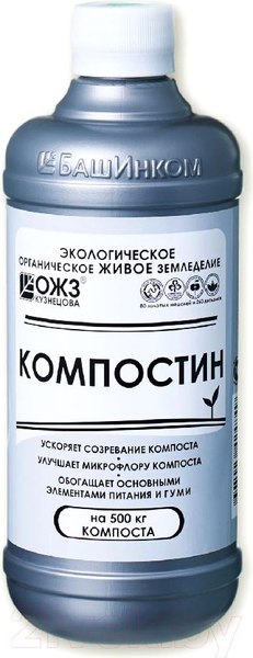 Изображение товара Удобрение ОЖЗ Компостин (0.5л)