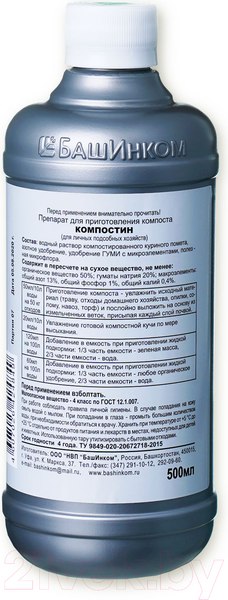 Изображение товара Удобрение ОЖЗ Компостин (0.5л)