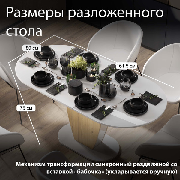 Изображение товара Обеденный стол ТриЯ Монреаль тип 1 (белый глянец/бунратти)