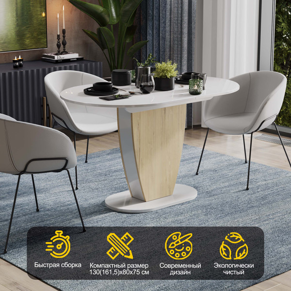 Изображение товара Обеденный стол ТриЯ Монреаль тип 1 (белый глянец/бунратти)