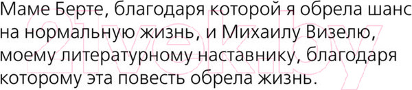 Изображение товара Книга Эксмо Дедейме (Прюдон С.)