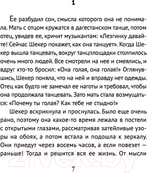 Изображение товара Книга Эксмо Дедейме (Прюдон С.)