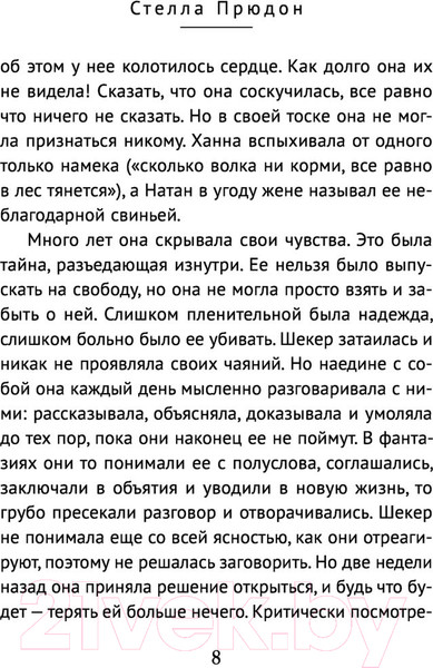 Изображение товара Книга Эксмо Дедейме (Прюдон С.)