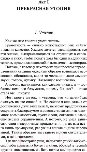 Изображение товара Книга Эксмо Ее величество кошка (Вербер Б.)