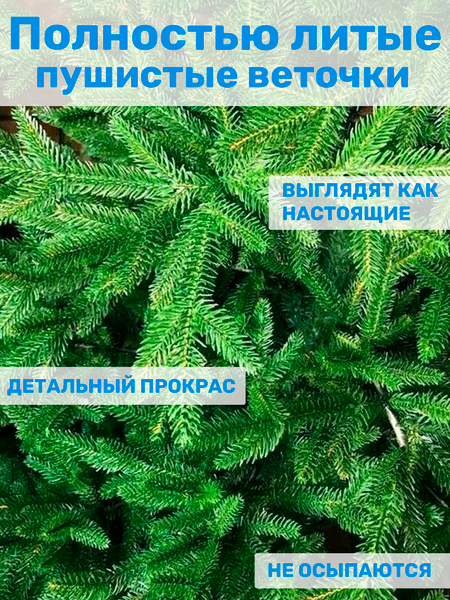 Изображение товара Ель искусственная Царь елка Адель / АДЛ-180