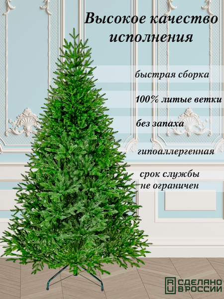 Изображение товара Ель искусственная Царь елка Адель / АДЛ-240