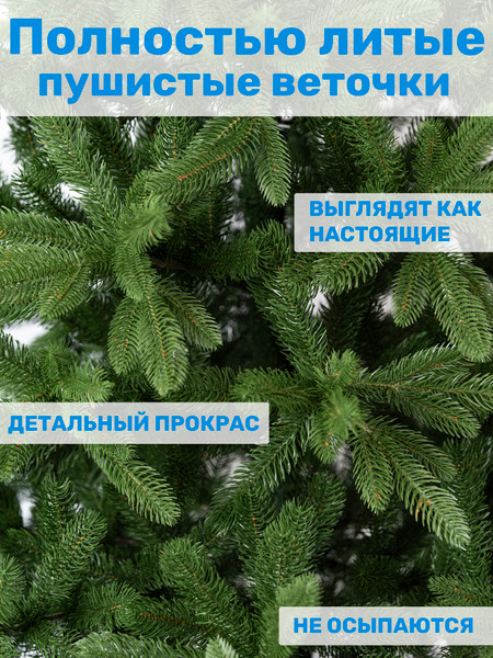 Изображение товара Ель искусственная Царь елка Беверли / БВР-150