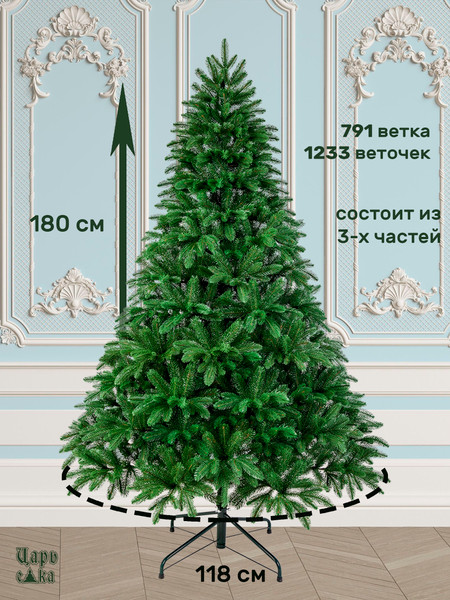 Изображение товара Ель искусственная Царь елка Беверли / БВР-180