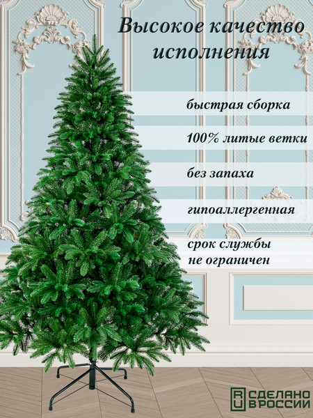 Изображение товара Ель искусственная Царь елка Беверли / БВР-180