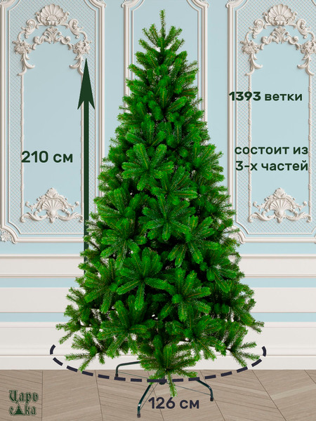 Изображение товара Ель искусственная Царь елка Русская красавица премиум / РКП-210