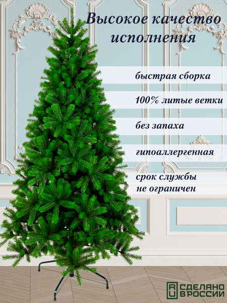 Изображение товара Ель искусственная Царь елка Русская красавица премиум / РКП-210