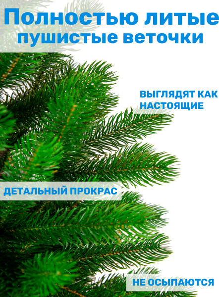 Изображение товара Ель искусственная Царь елка Русская красавица премиум / РКП-210