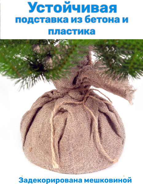 Изображение товара Ель искусственная Царь елка Русская красавица премиум / РКП-60