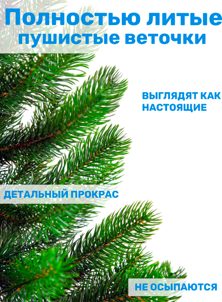 Изображение товара Ель искусственная Царь елка Русская красавица премиум / РКП-60
