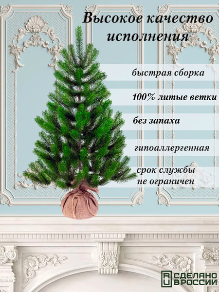 Изображение товара Ель искусственная Царь елка Русская красавица премиум / РКП-90