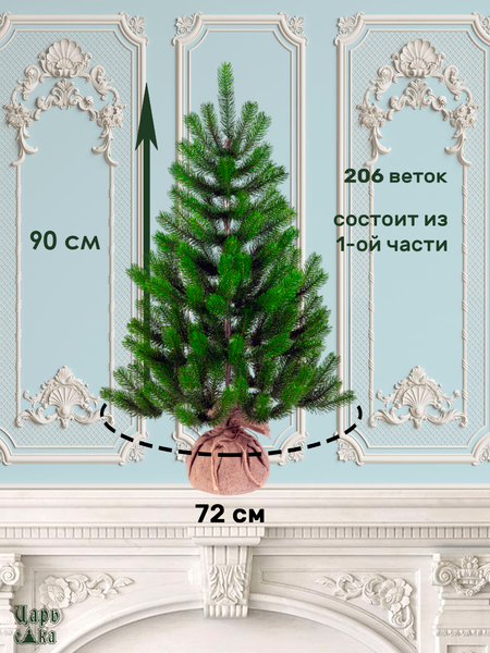 Изображение товара Ель искусственная Царь елка Русская красавица премиум / РКП-90