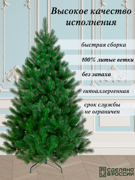 Изображение товара Сосна искусственная Царь елка Триумфальная 180 / ТМ-180