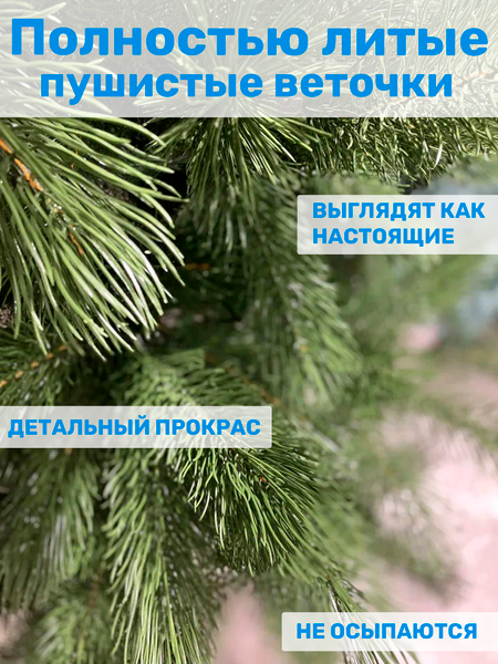 Изображение товара Сосна искусственная Царь елка Триумфальная 180 / ТМ-180