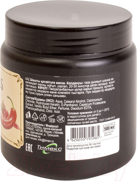 Изображение товара Маска для волос Compliment Naturalis с перцем 3 в 1 (500мл)