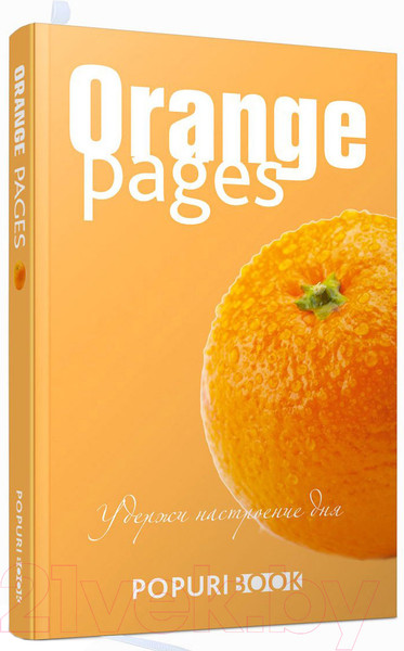 Изображение товара Записная книжка Попурри Orange Pages