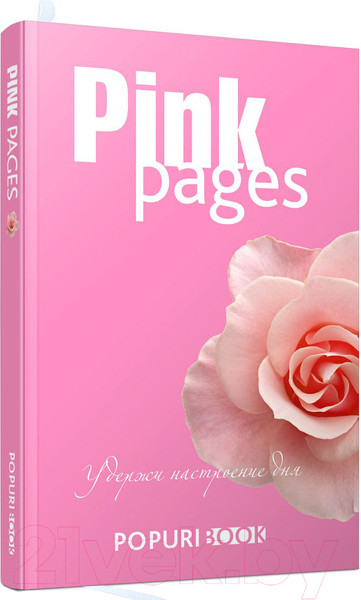 Изображение товара Записная книжка Попурри Pink Pages