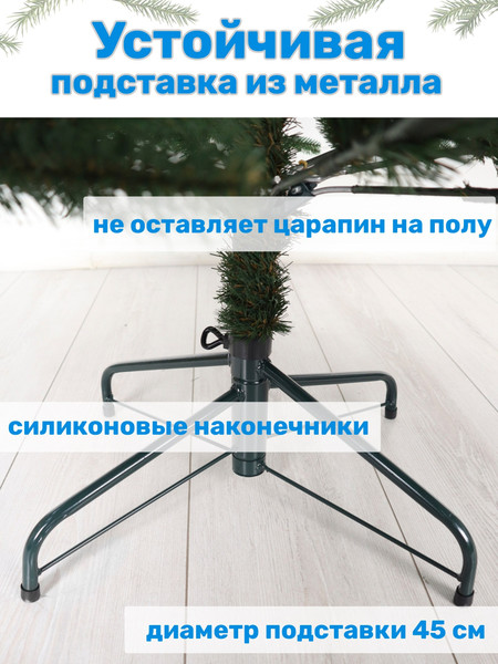 Изображение товара Сосна искусственная Царь елка Триумфальная 210 / ТМ-210