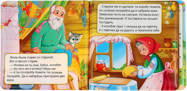Изображение товара Игрушка для ванной Умка Колобок. Книга-раскладушка пищалка / 9785506031482