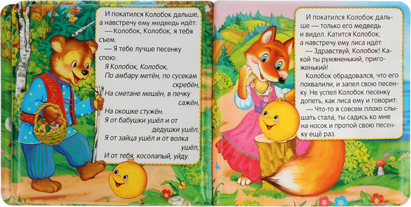 Изображение товара Игрушка для ванной Умка Колобок. Книга-раскладушка пищалка / 9785506031482