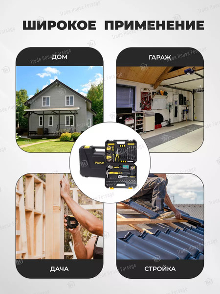 Изображение товара Универсальный набор инструментов WMC Tools 30128(48133)