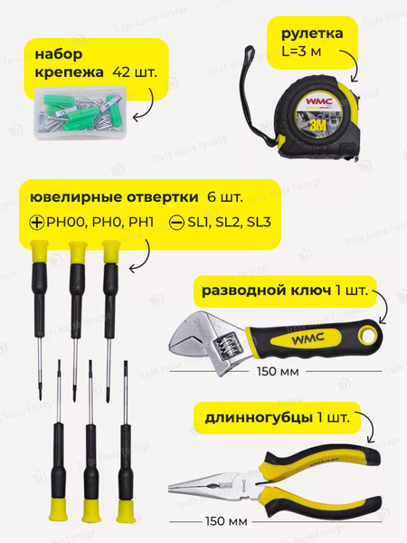 Изображение товара Универсальный набор инструментов WMC Tools 30128(48133)