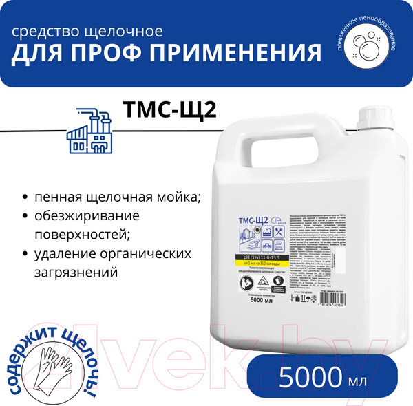 Изображение товара Обезжириватель ДиСип Щелочное ТМС-Щ2 (5л)