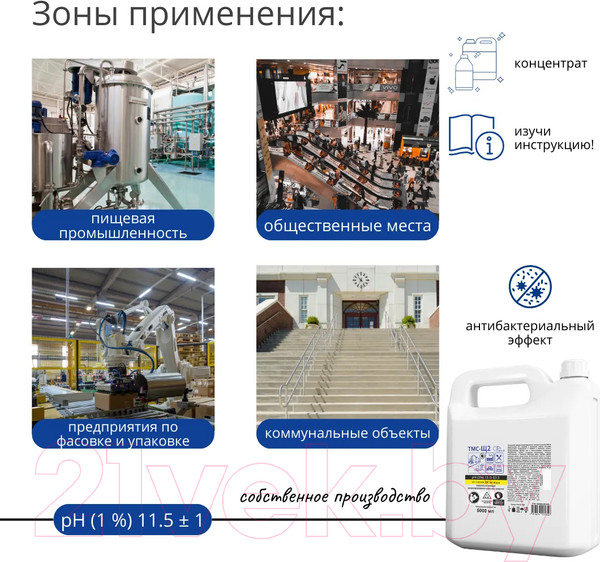 Изображение товара Обезжириватель ДиСип Щелочное ТМС-Щ2 (5л)