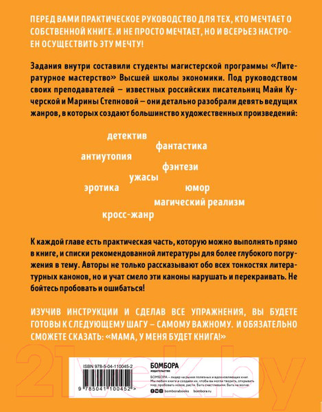 Изображение товара Книга Эксмо Мама, у меня будет книга!