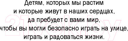 Изображение товара Книга Эксмо Осознанное родительство. Как стать опорой своему ребенку (Стиффелман С.)
