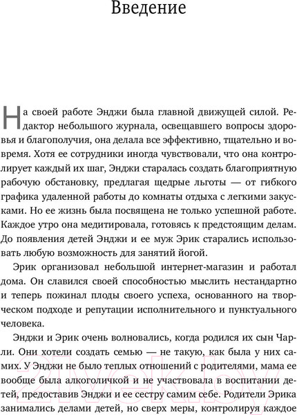 Изображение товара Книга Эксмо Осознанное родительство. Как стать опорой своему ребенку (Стиффелман С.)