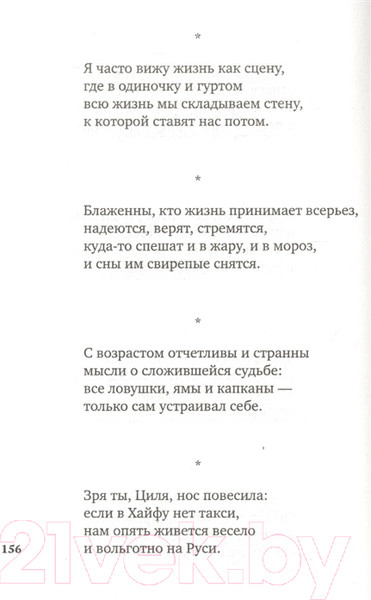 Изображение товара Книга Азбука Гарики из разных лет (Губерман И.)